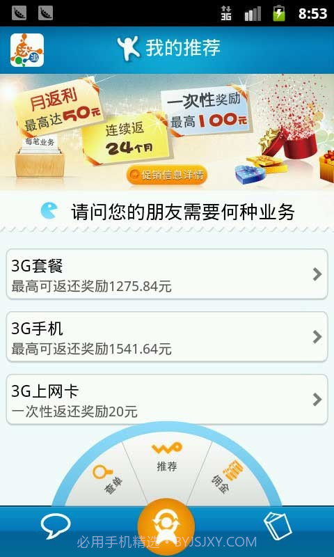 Wo的外快截图1 Wo的外快截图1