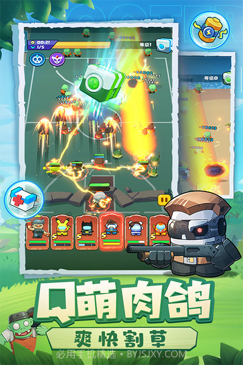 决战之地高画质版截图5