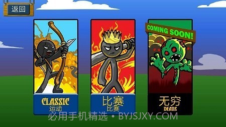 火柴人战争遗产2021.1.14截图2