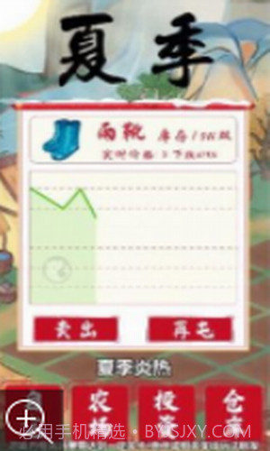 投资我贼溜截图1