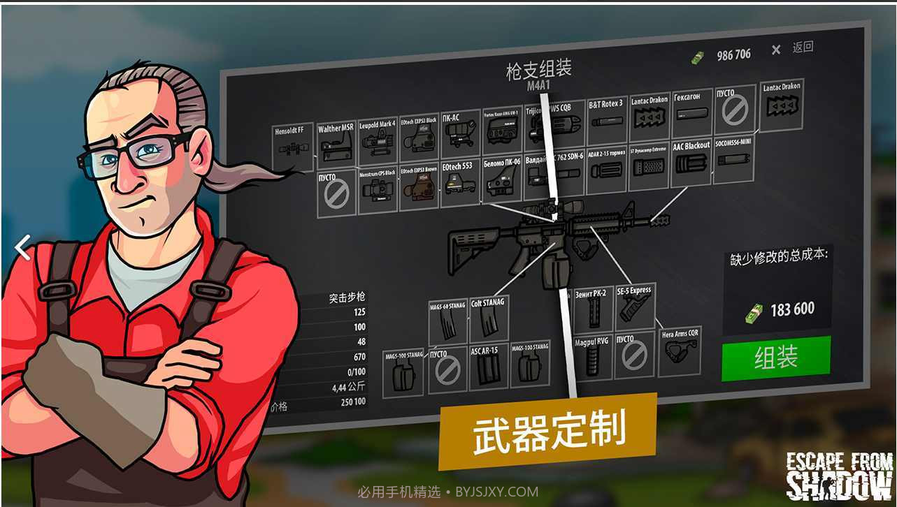 逃离暗影国际服1.5截图3