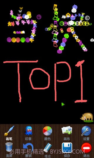 魔术画画汉化版截图4