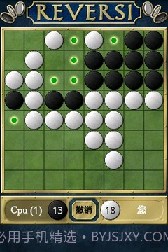 自由黑白棋截图4