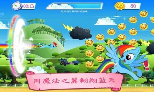 小马宝莉友谊的魔法本截图2