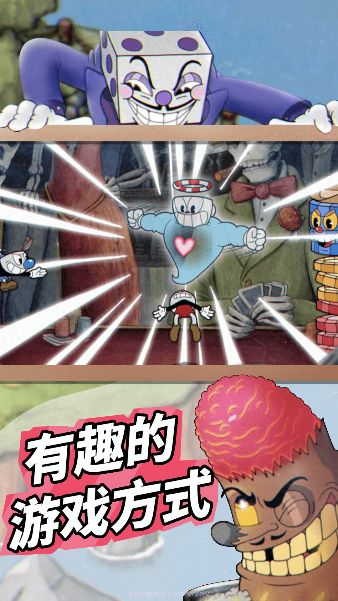 茶杯头双人冒险联机版截图1 茶杯头双人冒险联机版截图1