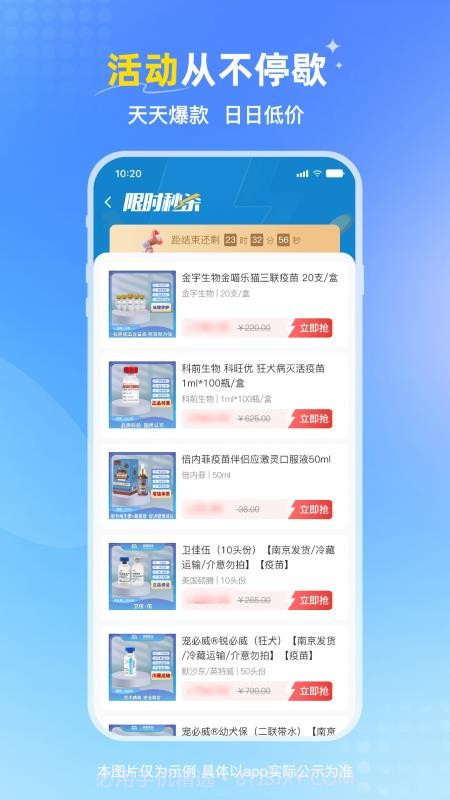 兽医首选会员免登录截图1