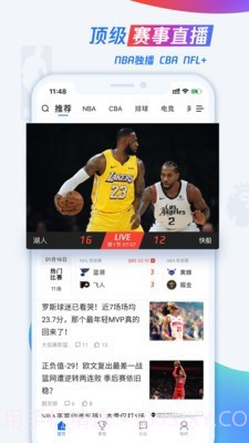 腾讯nba直播截图1