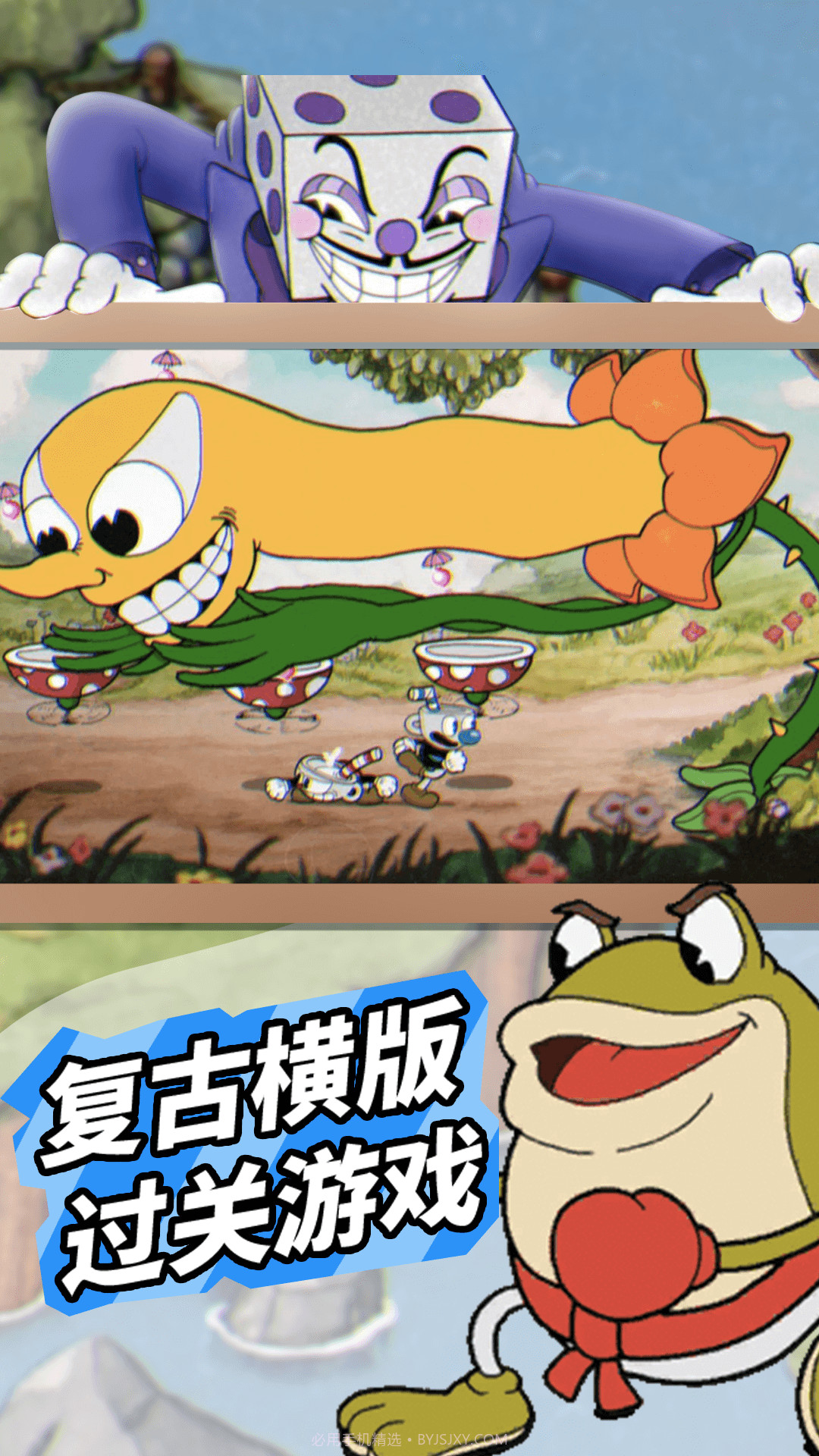 茶杯头双人冒险联机版截图2 茶杯头双人冒险联机版截图2