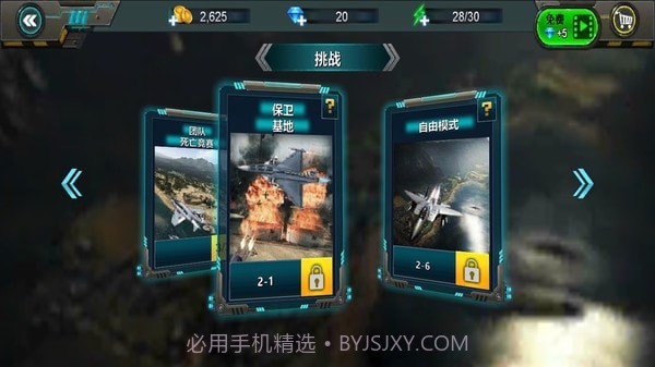 空战海湾纷争截图5 空战海湾纷争截图5