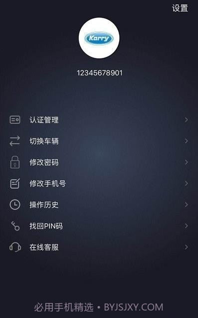 开瑞新能源截图3 开瑞新能源截图3