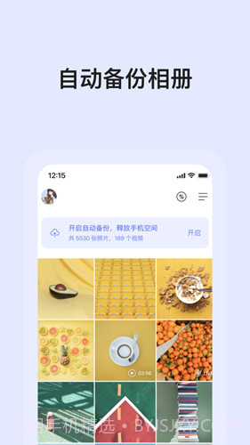 阿里云盘2.0.5截图3