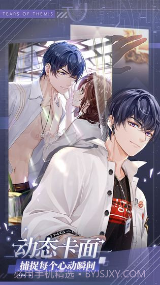 未定事件簿截图2