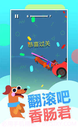 疯狂的香肠截图3
