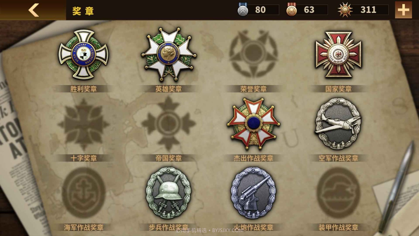 将军的荣耀3特种部队截图2