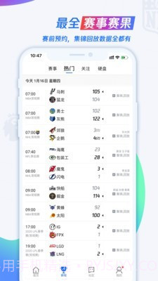 腾讯nba直播截图2