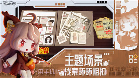 迷你世界旧版本截图2