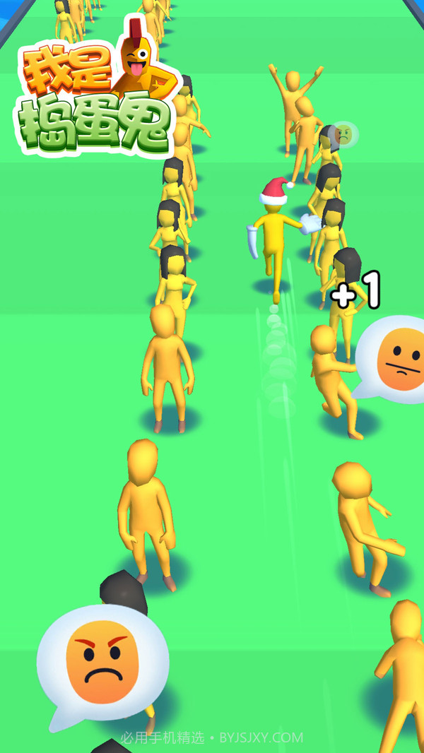 我是捣蛋鬼截图2