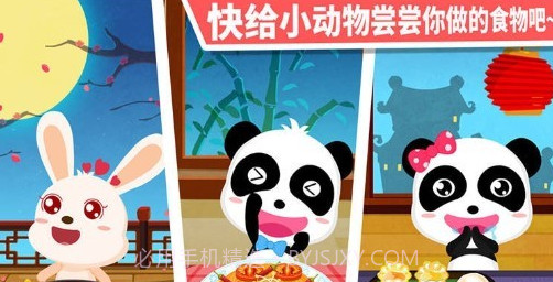 宝宝巴士中华美食截图1