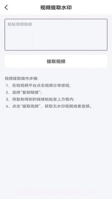 流年去水印截图3