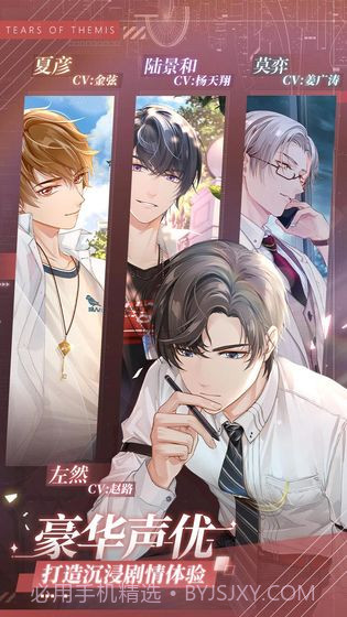 未定事件簿截图3