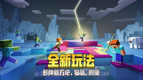 我的世界2.5.5拔刀剑截图2