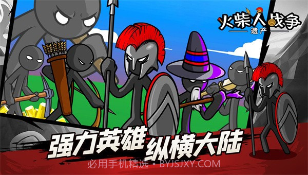 火柴人战争遗产2022.1.9截图4