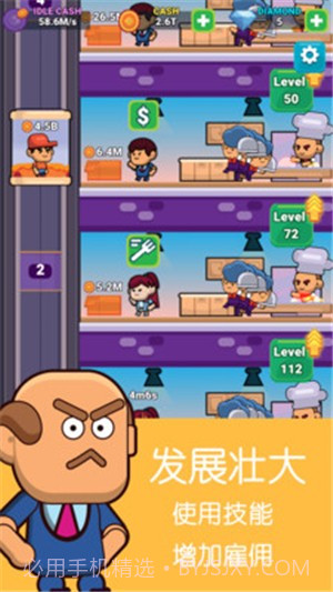 模拟餐厅经营截图3