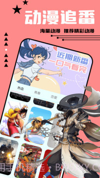 尾巴动漫登录页面免费漫画在线看截图2