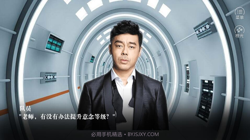 EXO机械世代2截图2