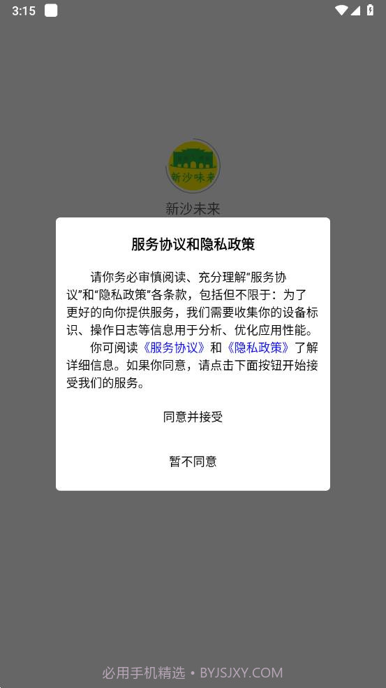 新沙未来截图4 新沙未来截图4