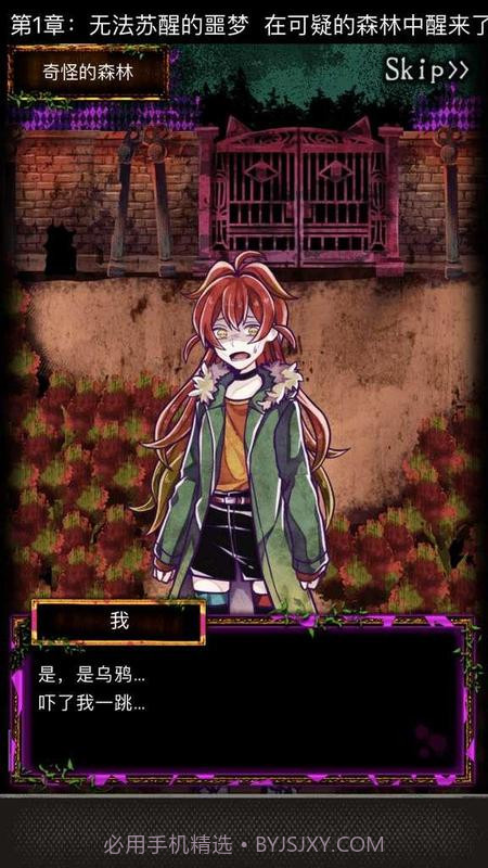 囚禁之馆 最新版APP截图5