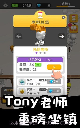 代号理发店截图2