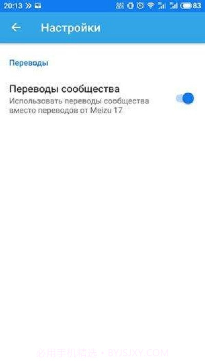 Flyrus(魅族本地化)截图2
