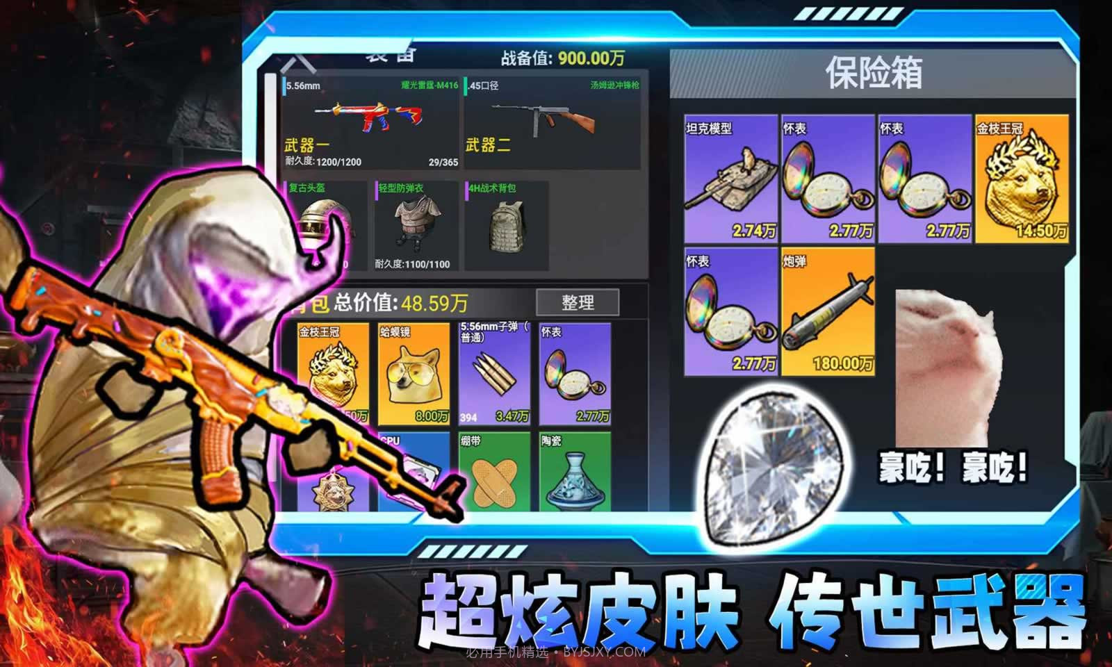 修狗三角行动高画质版截图2