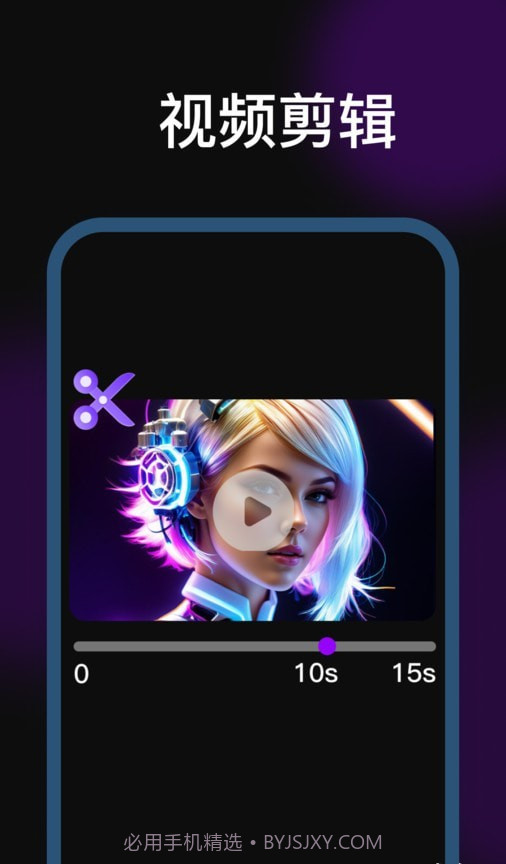 剪辑魔法师官网截图1