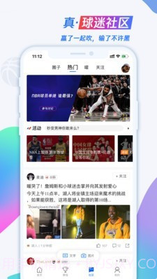 腾讯nba直播截图5