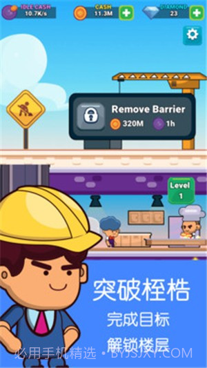 模拟餐厅经营截图5