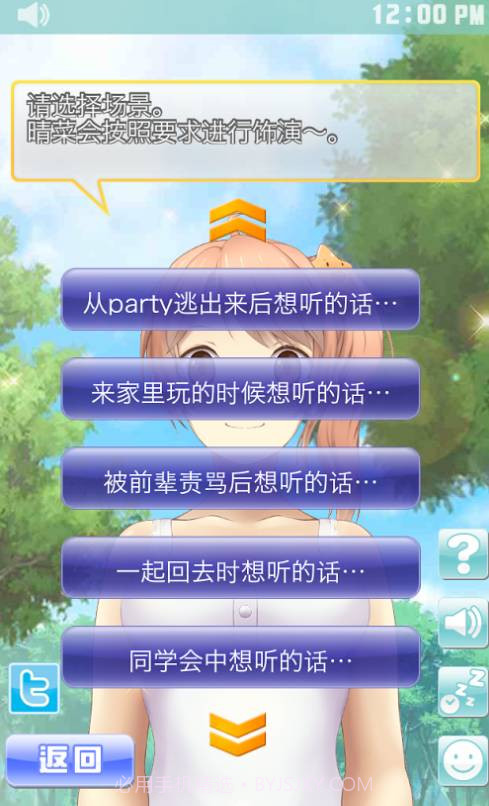 诱眠少女就寝前5分钟嬉戏时截图2