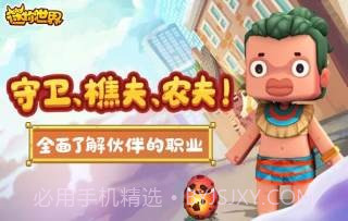 迷你世界花小楼版截图3