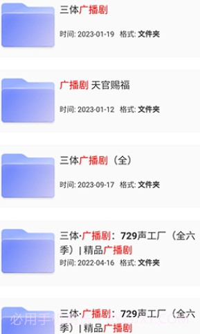 狸猫云搜索最新版截图2