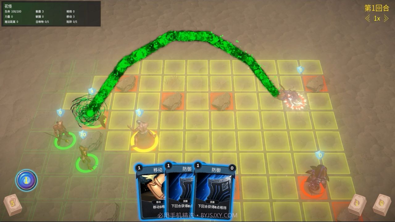 最后的小队截图4