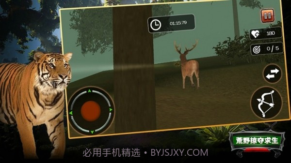 荒野掠夺求生截图1 荒野掠夺求生截图1