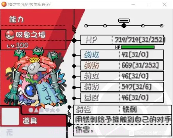 极夜永昼：群星会GBA版截图4