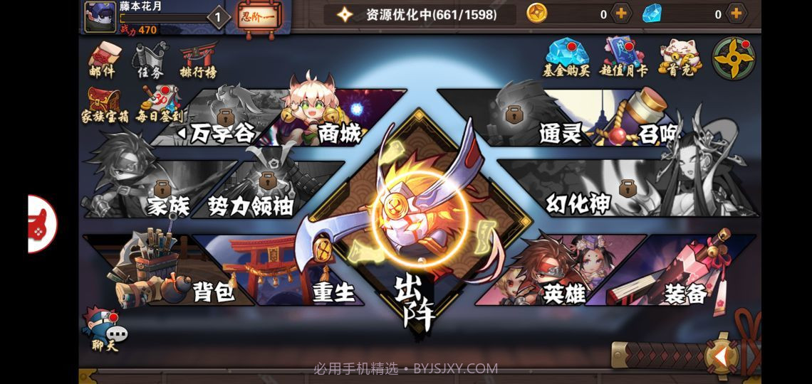 忍者别嚣张截图1