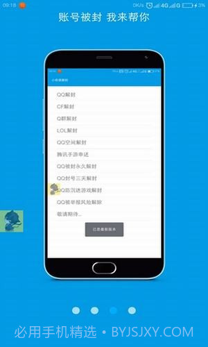 一只企鹅截图1