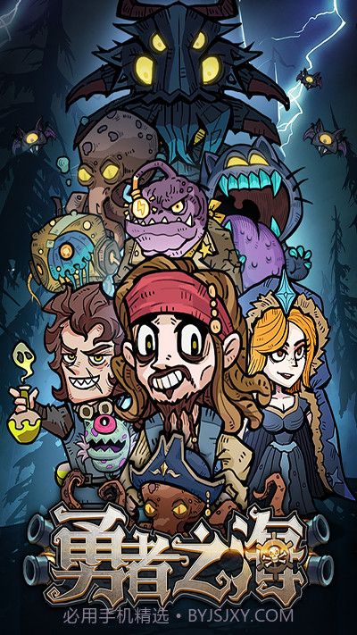 勇者之海v1.0.0.3内置修改版截图1