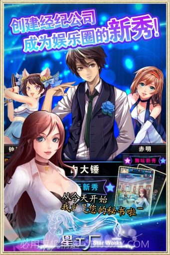 星工场截图2