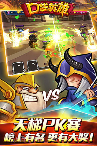 口袋英雄远征下载V1.3.5 最新截图2