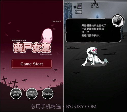 丧尸女友中文版截图1