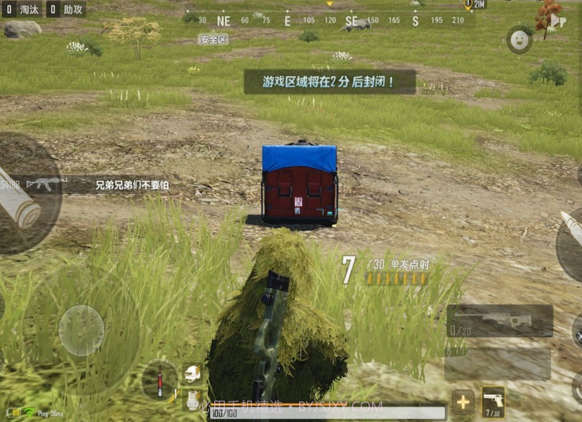 跳伞吃鸡联盟截图3